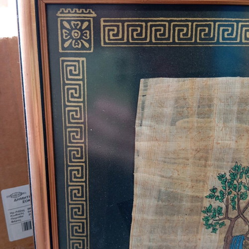 Papyrus painting used, framed wood 44x53 cm