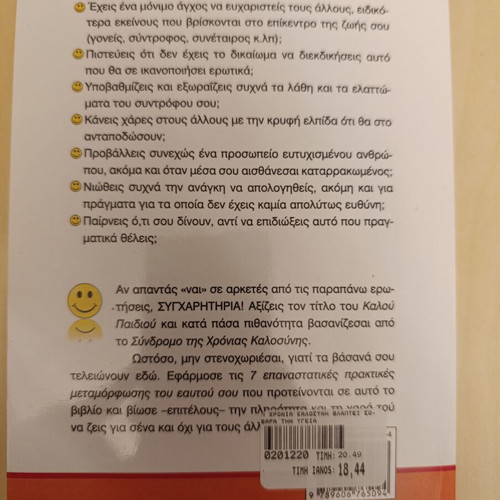 Anxious to Please by James Rapson & Craig English like new, psychology book