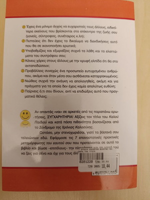 Anxious to Please by James Rapson & Craig English like new, psychology book