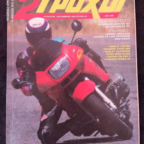 2Trochoi magazines used 5 issues 1993-1994 in very good condition