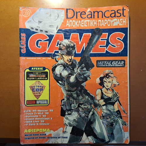 Games magazine used, pack of 10 Greek issues