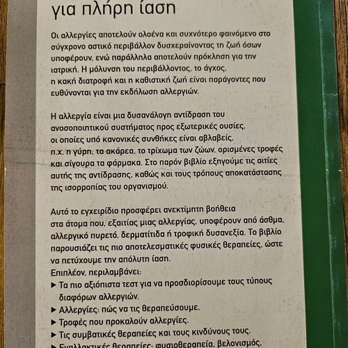 Book Allergies new, Greek language