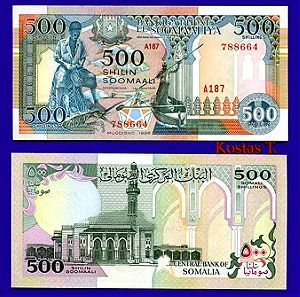 Somalia 500 Shillings 1996 UNC