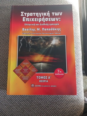 Book Strategic Business Management Volume A like new