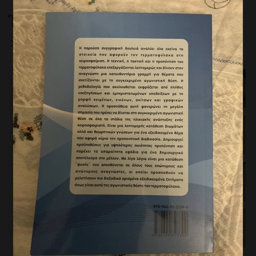 TEFAA Handball Book like new, goalkeeper technique and training