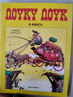 Lucky Luke Issue 10 The Wagon new condition