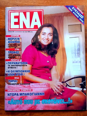 Ena issue 33 with Marilyn Monroe new, August 12 1992