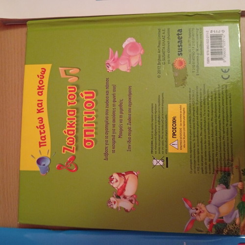 Children's books set like new, three books, one missing CD