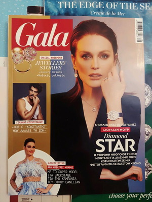 Gala Magazine Issue 75 December 2019 Featuring Julianne Moore Like New