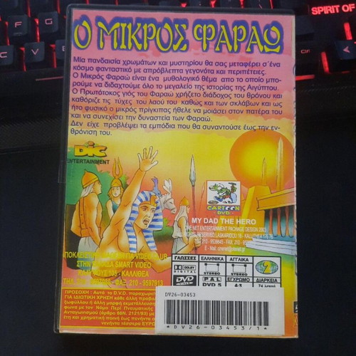 O Mikros Farao DVD, Greek dubbing, animated cartoon