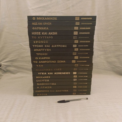 Life Scientific Library 20 volumes used, leather-bound edition