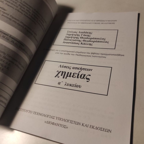 Chemistry exercise solutions A Lyceum like new