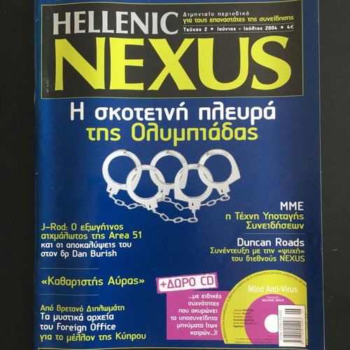 Hellenic Nexus Magazine Issue 2 like new, June-July 2004