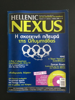 Περιοδικό Hellenic Nexus τεύχος 2 σαν καινούργιο, Ιούνιος-Ιούλιος 2004