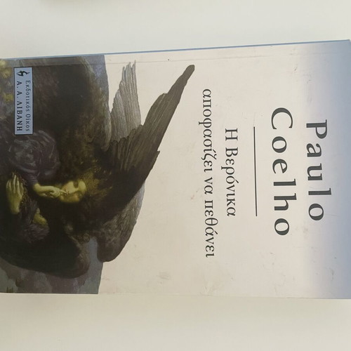 Literary novels used, pack of 3 Greek books by Paulo Coelho and Evi Saltou