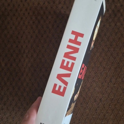 Eleni book like new, Greek civil war story