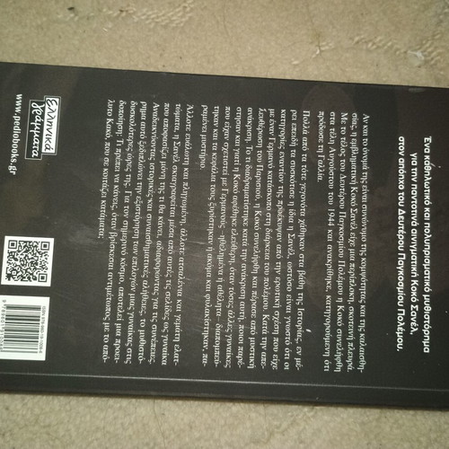 Coco Chanel Book like new