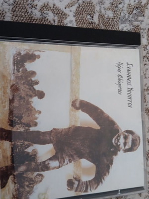 Synitheis Ypoptoi Meres Adespotes CD like new, entechno