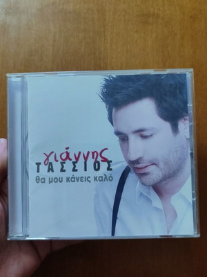 Giannis Tassios CD Tha Mou Kaneis Kalo new