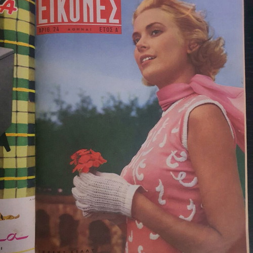 Eikones magazine used, volume of 13 issues 1956 #23-35