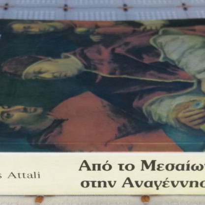 1492 From the Middle Ages to the Renaissance Jacques Attali used