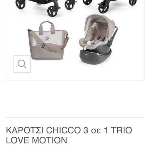 Chicco Trio Love 3 in 1 stroller with Isofix base, bag, like new