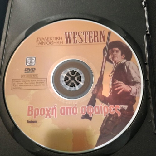 DVD Vrochi Apo Sfaires like new