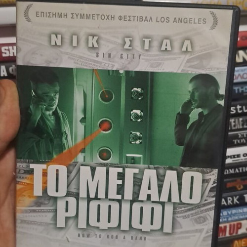 Rififi DVD used, action adventure with subtitles