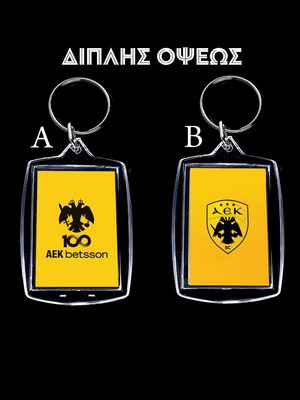 Μπρελόκ AEK 100 Χρόνια Νέο Διπλής Όψεως Διαφανές Ακρυλικό