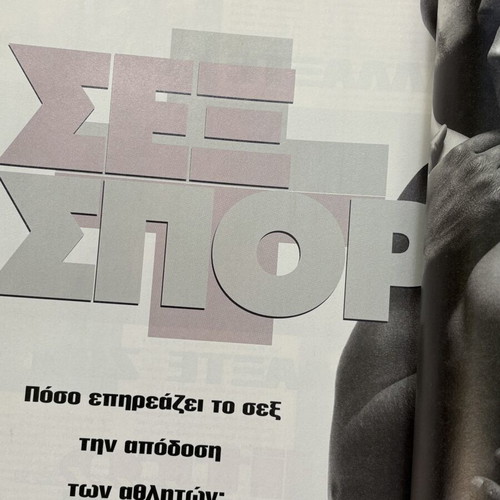Active magazine 1997 used, Patza Miklant cover