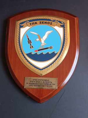 Collectible Large Naval Crest TPK Xenos (P 27) like new