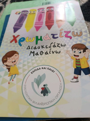 Coloring book new for drawing