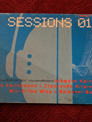 Sessions 01 CD collection used, Greek rock digipack