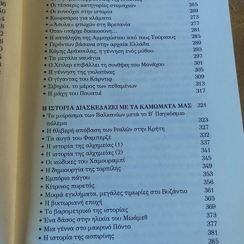 Book Mια σταγόνα ιστορία - Μέρος Δεύτερο by Δημήτρης Καμπουράκης like new