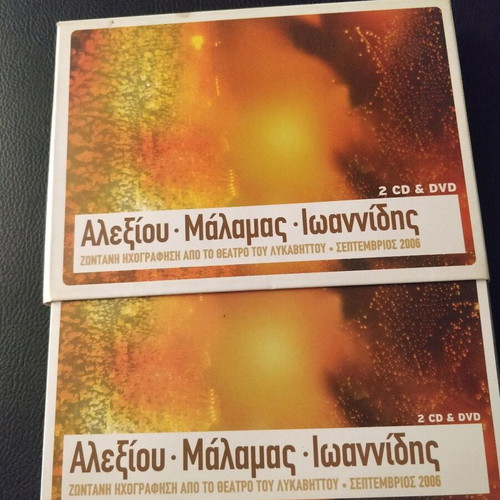 Alexiou Malamas Ioannidis Live Lykavittos 2006 used