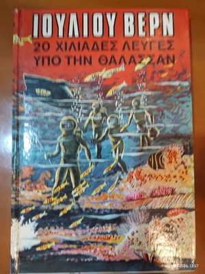 Book 20 Thousand Leagues Under the Sea used, Jules Verne classic
