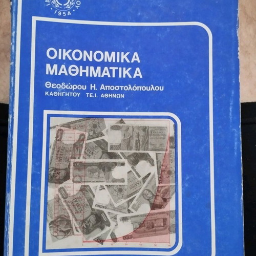 Economic Mathematics