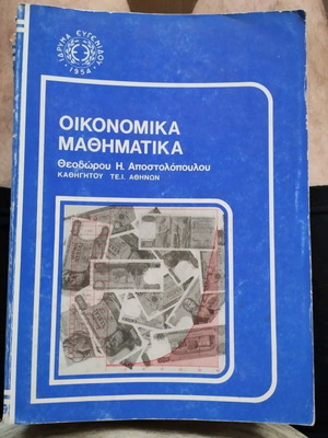 Economic Mathematics