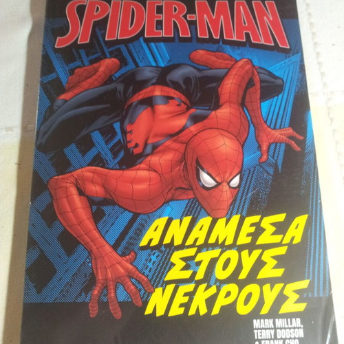 Spider-Man Anamesa Stous Nekrous comic book new, Greek