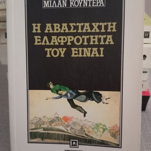 The Unbearable Lightness of Being by Milan Kundera, Estia Editions