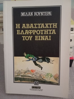 The Unbearable Lightness of Being by Milan Kundera, Estia Editions