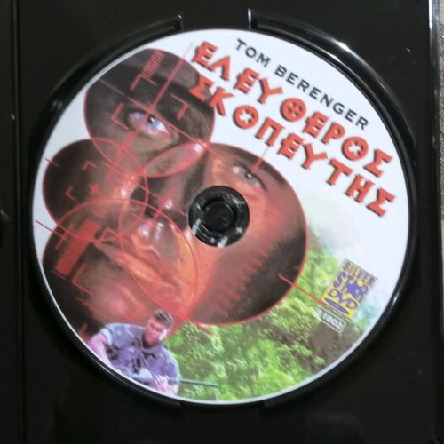 Sniper DVD like new with Greek subtitles