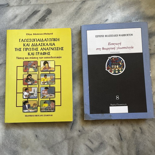 Linguistics books like new, set of 2, Greek