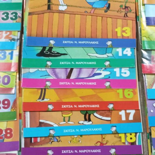 Froutopia Comics Collection by Evgenios Trivizas 47 Issues Like New