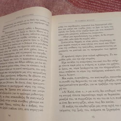 To Hameno Blouz by Mimis Androulakis like new