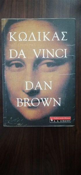  Dan Brown, kodikas Da Vinci