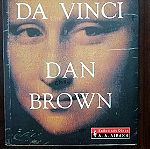  Dan Brown, Κώδικας Da Vinci