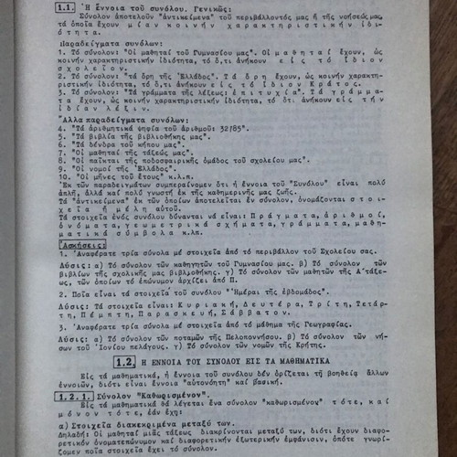Book Genikon Grapton Frontistirion Mathematics Geography Zoology 1972 new