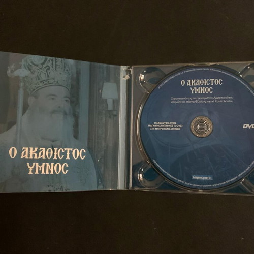 DVD Recorded Akathist Hymn Sequence used