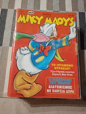 Miky Maous Terzopoulos comics used, lot of 10 issues